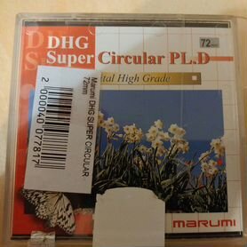 Светофильтр Marumi DHG lens circular P.L.D. 72 мм