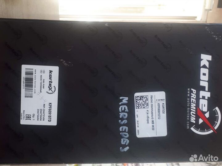 Насос топливный