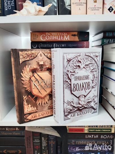 Король Шрамов Ли Бардуго