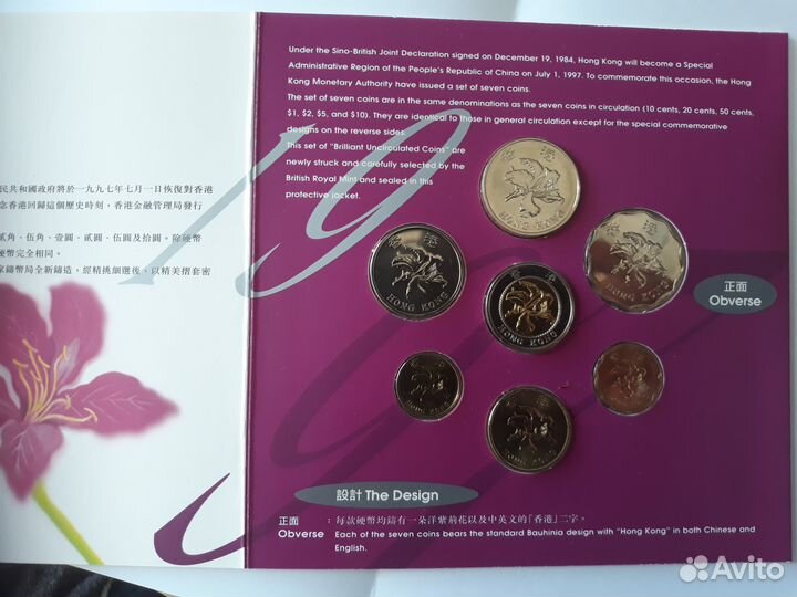 Годовой набор монет.Гонконг