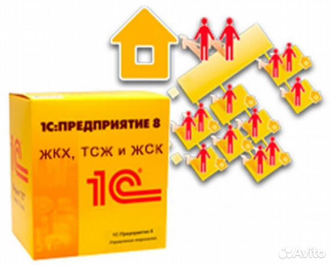 1С:Учет в управляющих компаниях жкх, тсж и жск