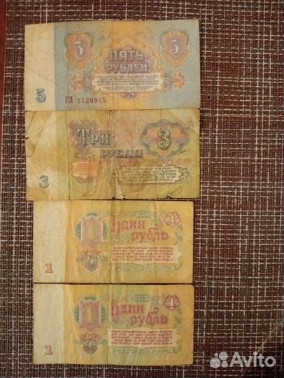 Бумажные деньги и монеты 1961 г