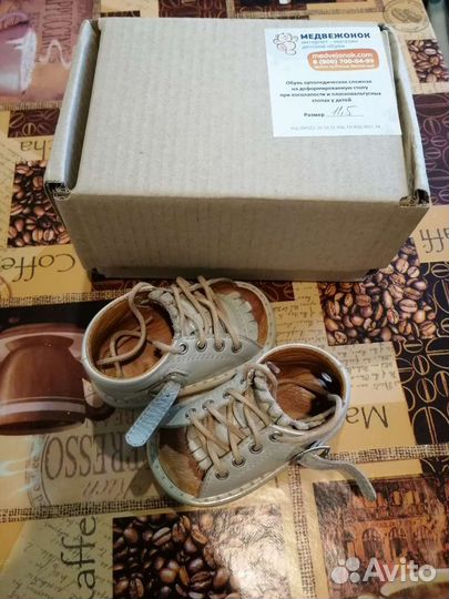 Брэйсы медвежонок 11,5р