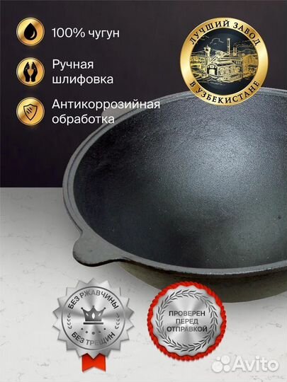 Казан Узбекский Namangan 6л 10л 12л, Чугун