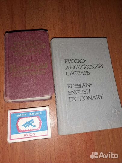 Русско-английский словарь