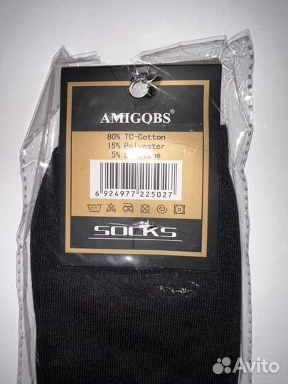 Носки мужские теплые