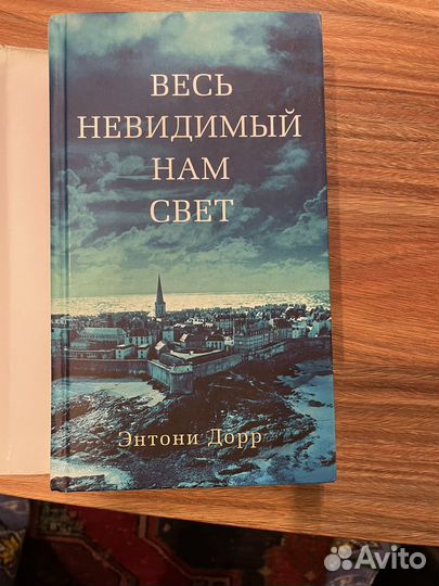 Книга Энтони Дорр 