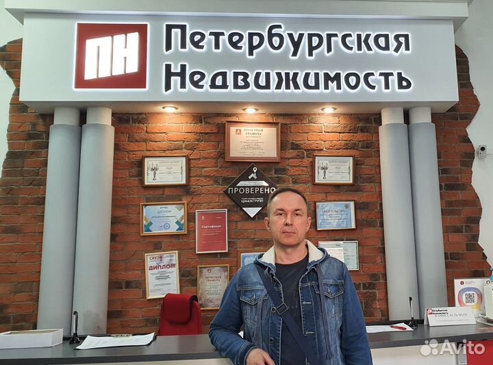 Агент по недвижимости риэлтор