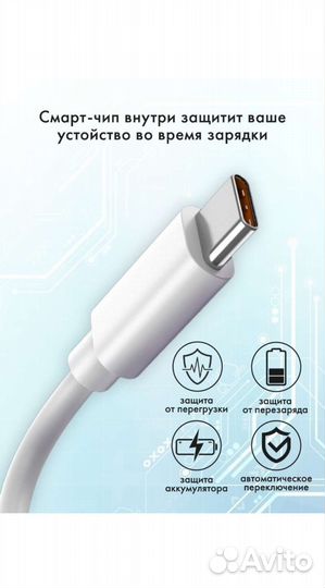 Кабель провод для зарядки type-c