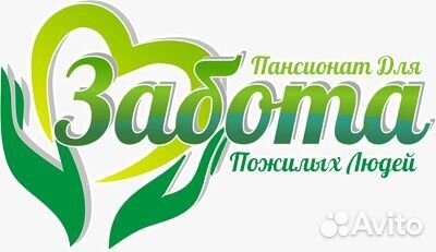 Сиделка