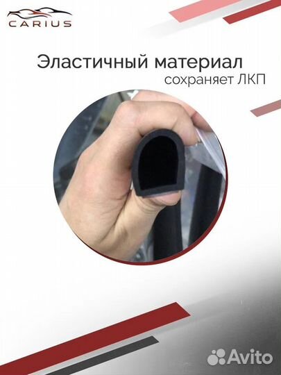 Уплотнитель капота Лада Веста Largus FL Arkana 3м