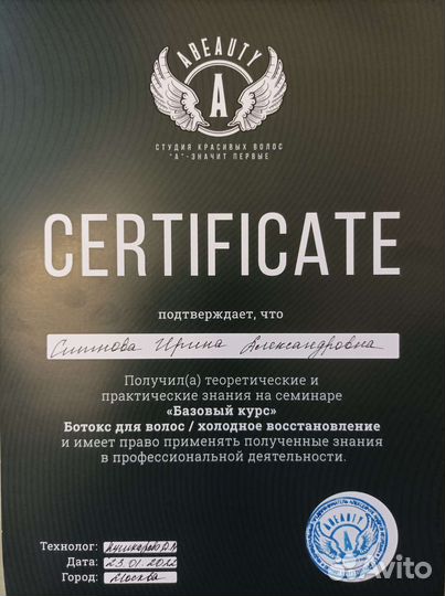 Кератиновое выпрямление, ботокс волос