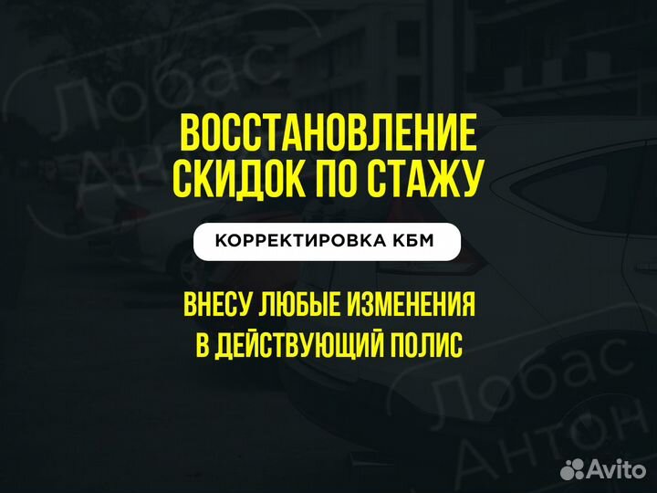 Страховка ОСАГО и каско