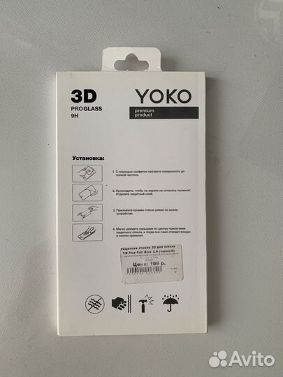 Защитное стекло для iPhone 7 Plus/8 Plus