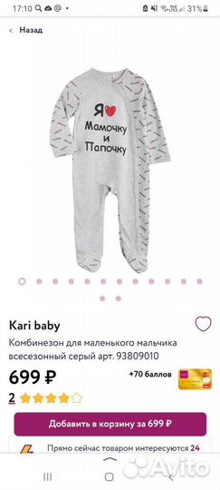 Комбинезон