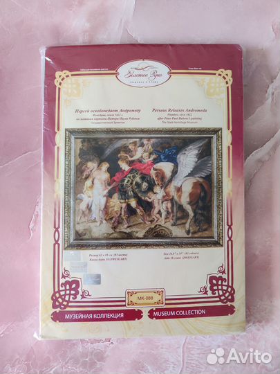 Набор для вышивания Золотое руно (новые)