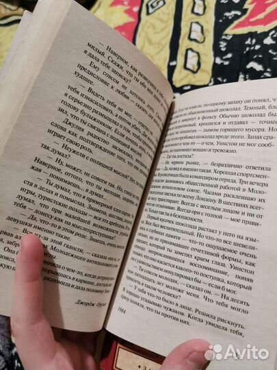 1984 Оруэлл