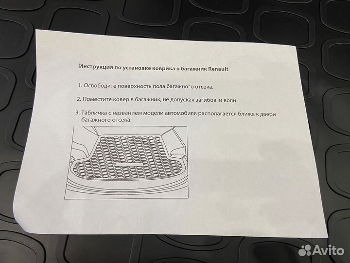 Оригинальный полицретановый ковер Renault Kaptur