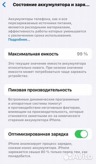 iPhone 14 Pro Max, 1 ТБ