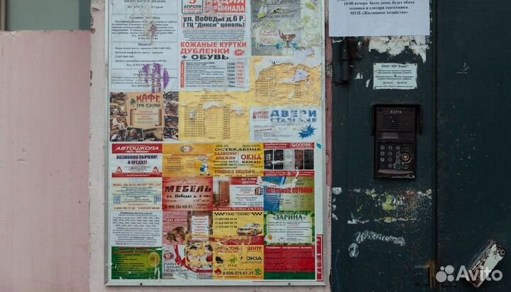 Расклейка листовок Расклейка объявлений Промоутер