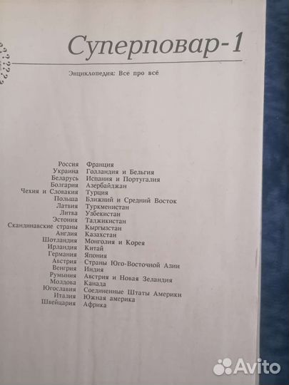 Суперповар 1, Суперповар 2