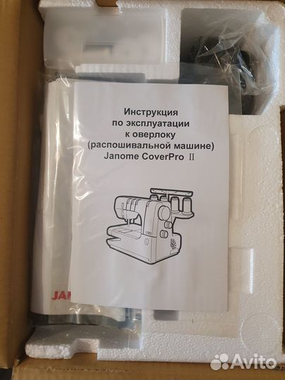 Оверлок/Распошивальная машина Janome Cover Pro II