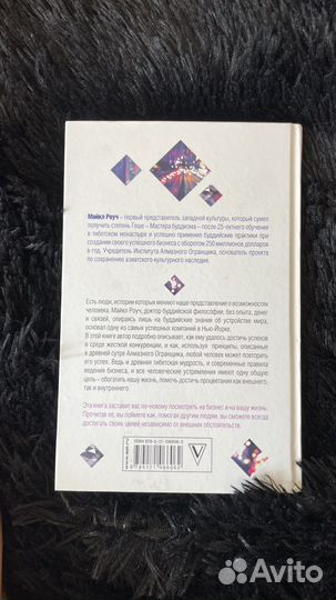 Книга алмазный ограньщик