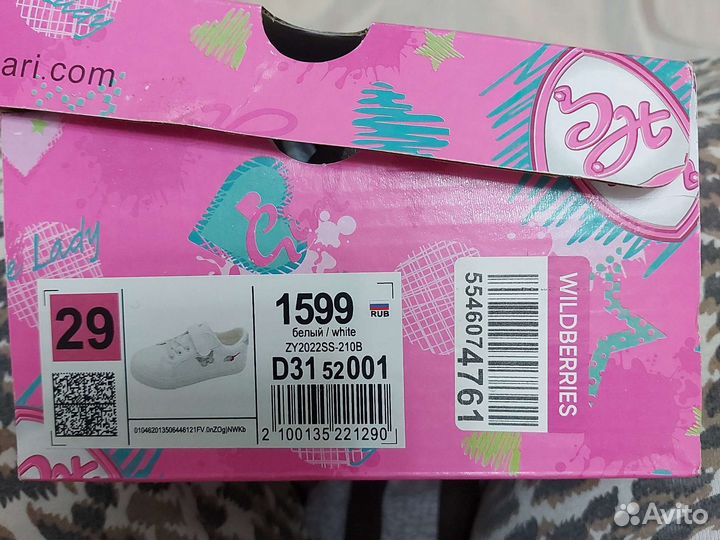 Кеды 29размер