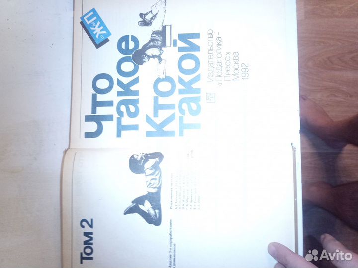 Детская энциклопедия в 3-х томах