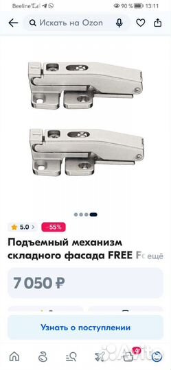 Подъемный механизм складного фасада (новый)