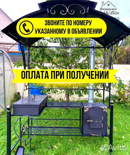 Мангал
