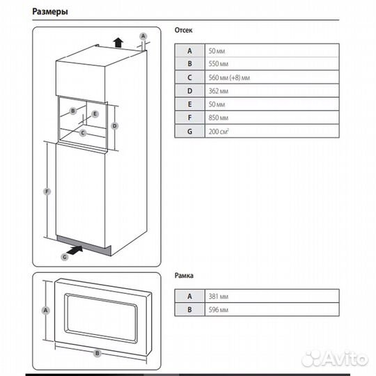 Встраиваемая микроволн.печь Samsung MS23A7013AB/BW