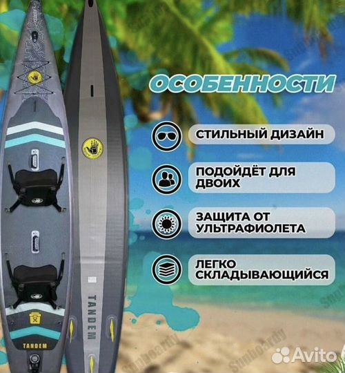 Сапборд Sup Body Glove Tandem 15'34