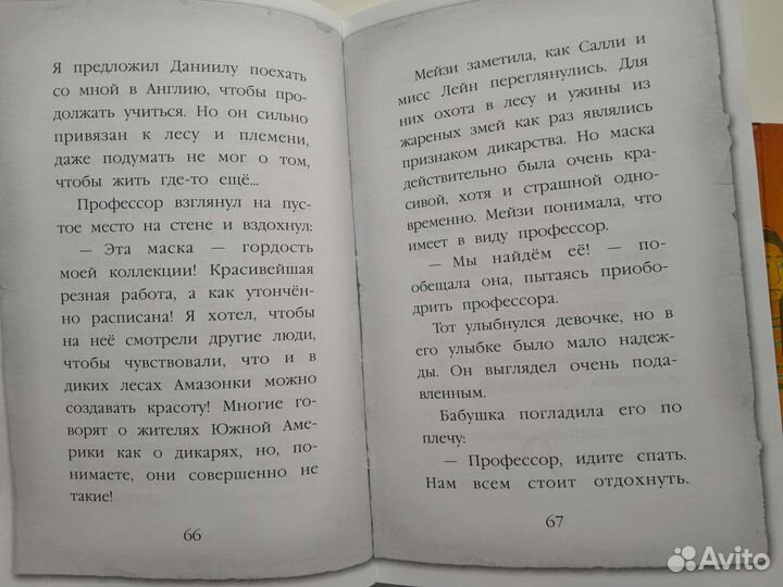 Детская литература для внеклассного чтения