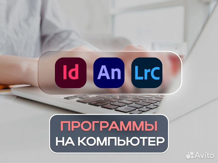 Программы на компьютер для MacOS и Windows