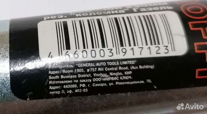 Свечной ключ 21