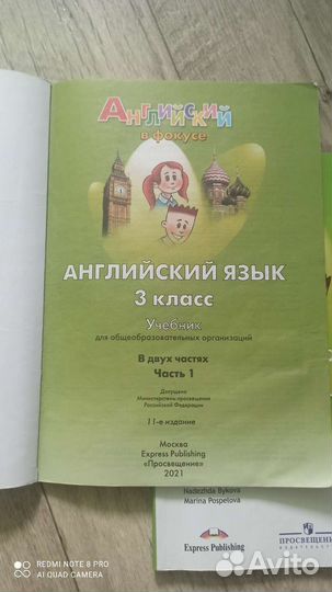 Учебник английского языка 3 класс