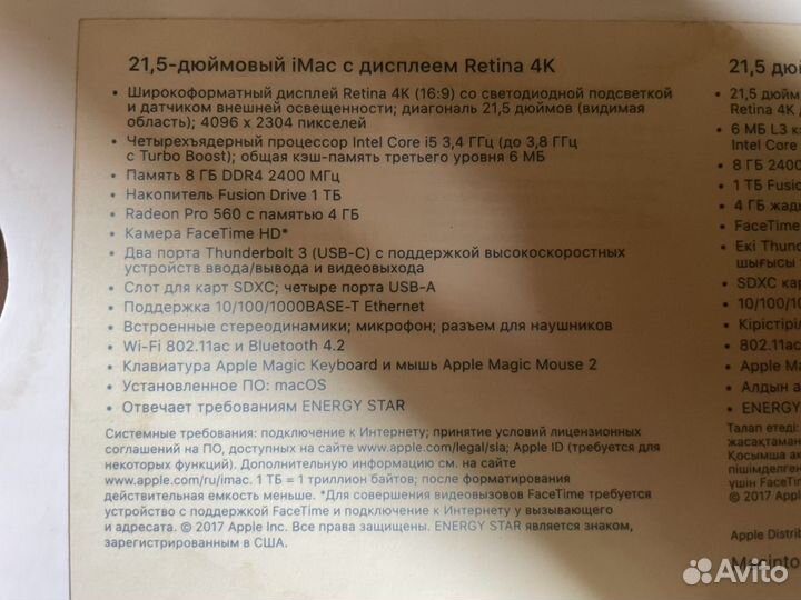 iMac 21.5 2017