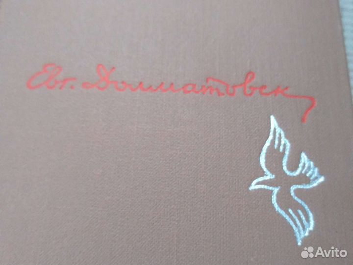 Книга Е.Долматовский Всадники.Песни.Дороги. 1973г