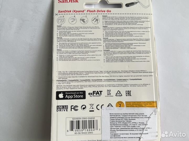 Флешка для iPhone