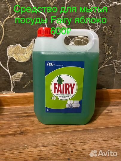 Бытовая химия