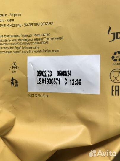 Кофе Jacobs Crema (1 кг), Nescafe Gold (500 гр)