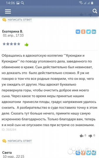 Адвокат по уголовным делам