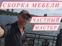 Фурнитура для мебели в ельце