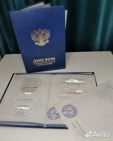 Удостоверения дипломы свидетельства