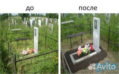Уборка могил