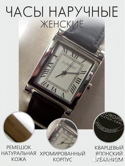 Часы женские