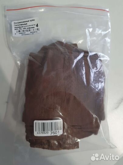 Чулки компрессионные