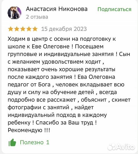 Репетитор- подготовка к школе, чтение/скорочтение