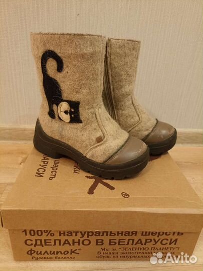 Валенки Филипок разм.30